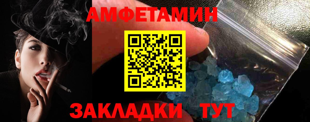 Орск  Амфетамин  Вход с VPN  Амфетамин  АМФЕТАМИН 98% 
