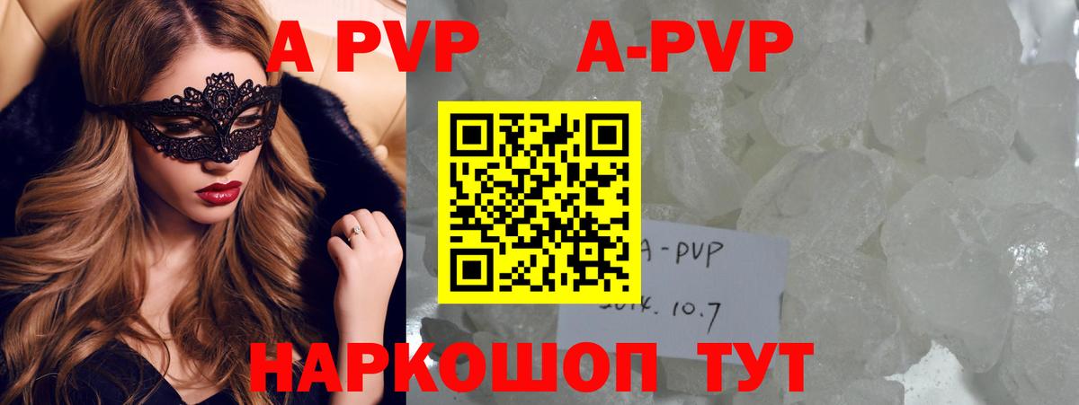 купить закладку  Alpha PVP мука  Alpha PVP  Вход с VPN  Орск  А ПВП СК КРИС 