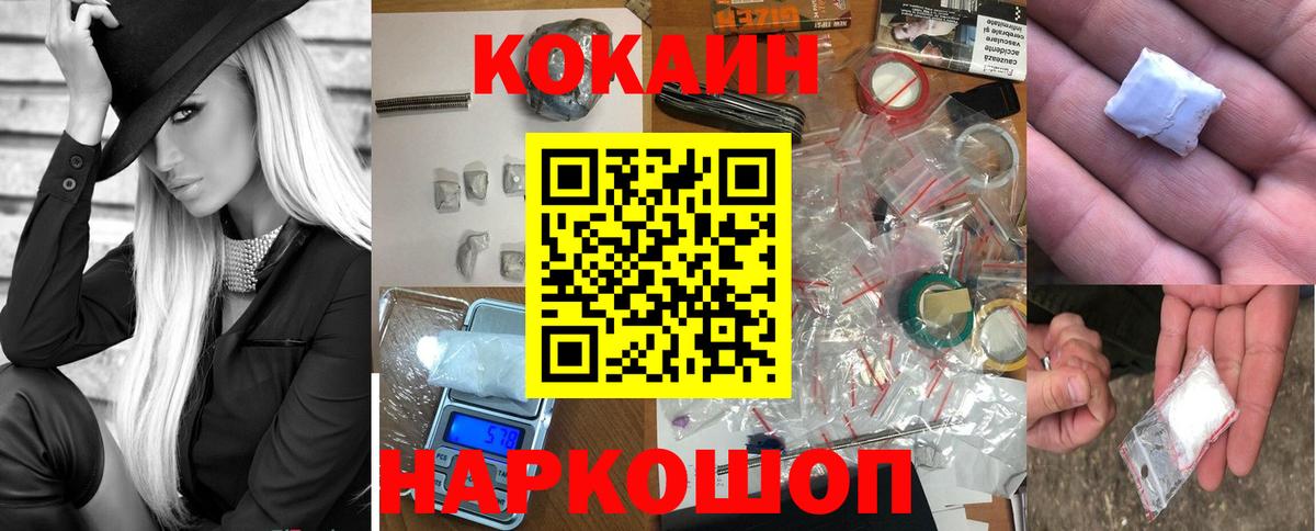 Cocaine  Cocaine Колумбийский  Вход с VPN  COCAIN Боливия  Орск 