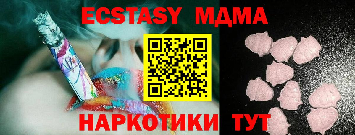 Экстази таблы Орск