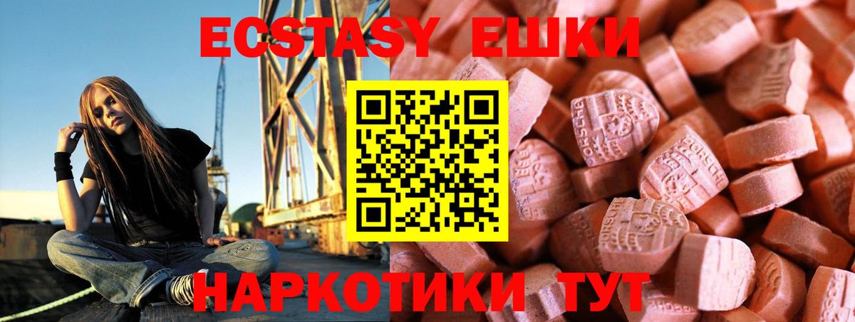 Орск  Экстази louis Vuitton  Экстази  Ecstasy TESLA  Вход с VPN 