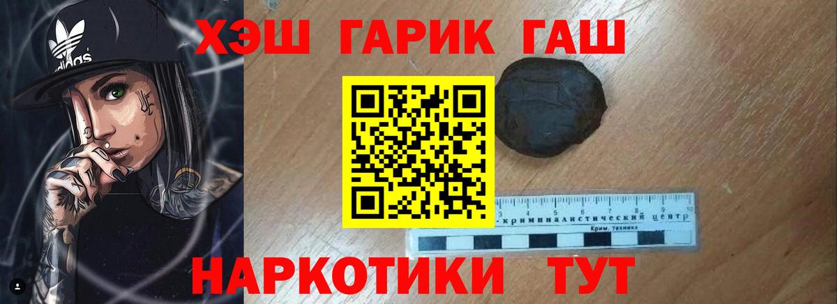 ГАШИШ AMNESIA HAZE  ГАШИШ Premium  где купить наркоту  Вход с VPN  Орск 