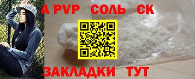 Альфа ПВП Сланцы