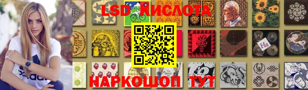 Орск  LSD-25 экстази ecstasy  ЛСД экстази кислота  LSD-25 экстази  Вход с VPN 