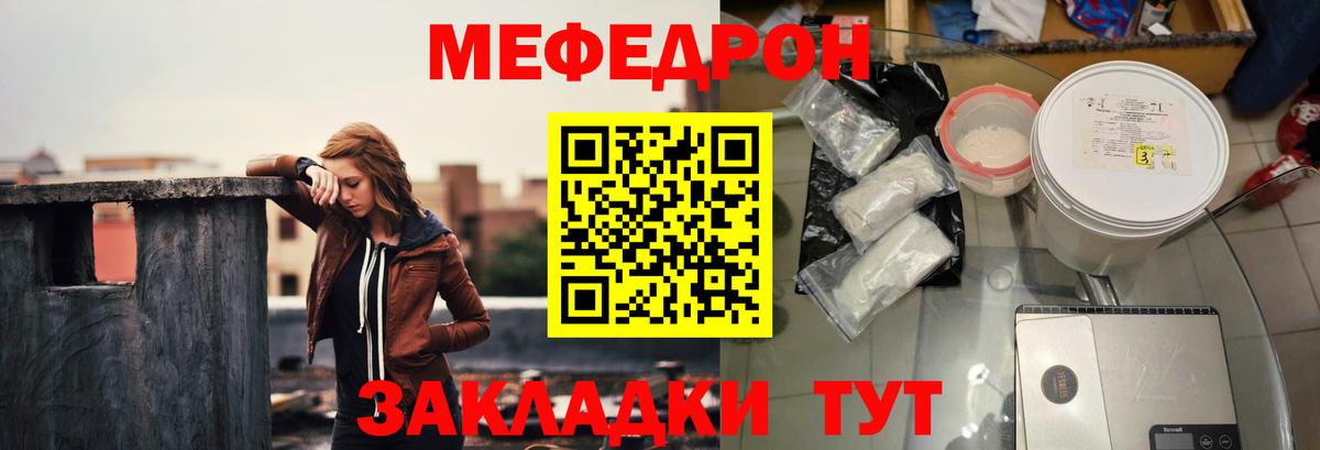 МЯУ-МЯУ мяу мяу  МЕФ VHQ  Орск  Вход с VPN 