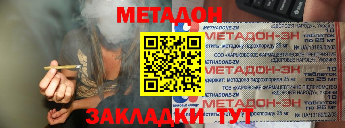 Орск  Метадон VHQ  Вход с VPN 