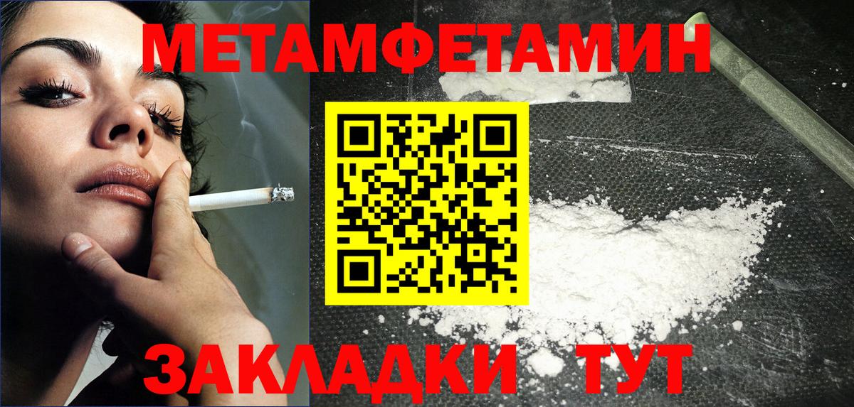Метамфетамин Декстрометамфетамин 99.9%  Метамфетамин Декстрометамфетамин 99.9%  Вход с VPN  Орск 