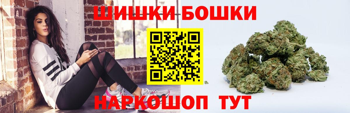 Бошки Шишки THC 21%  Бошки марихуана Ganja  Вход с VPN  Орск  Бошки Шишки White Widow  Каннабис конопля 