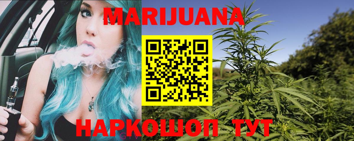 Канабис Ganja Орск